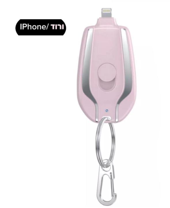 המטען נייד